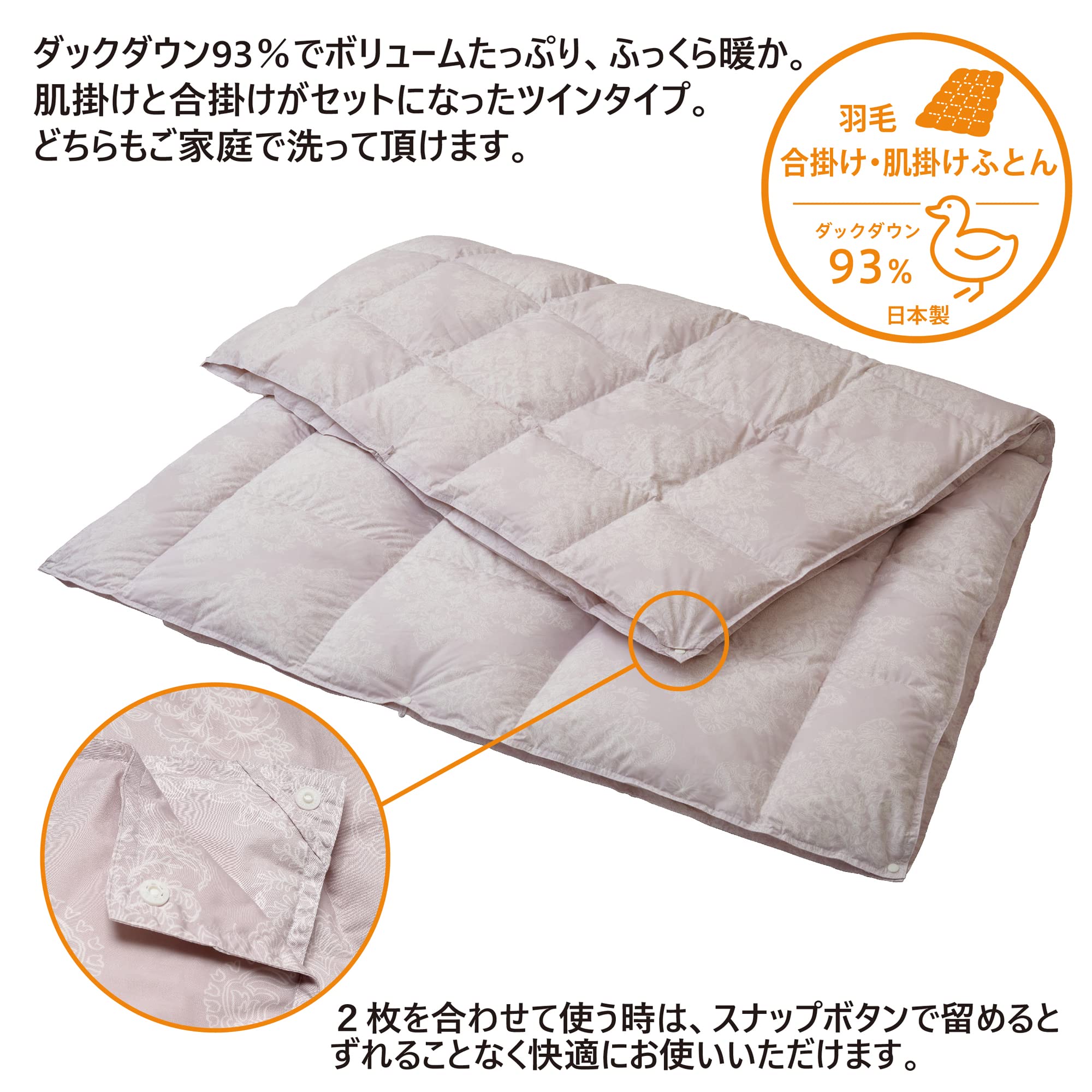 Amazon｜nishikawa 【 西川 】 2枚合わせ 羽毛布団 ツインダウン